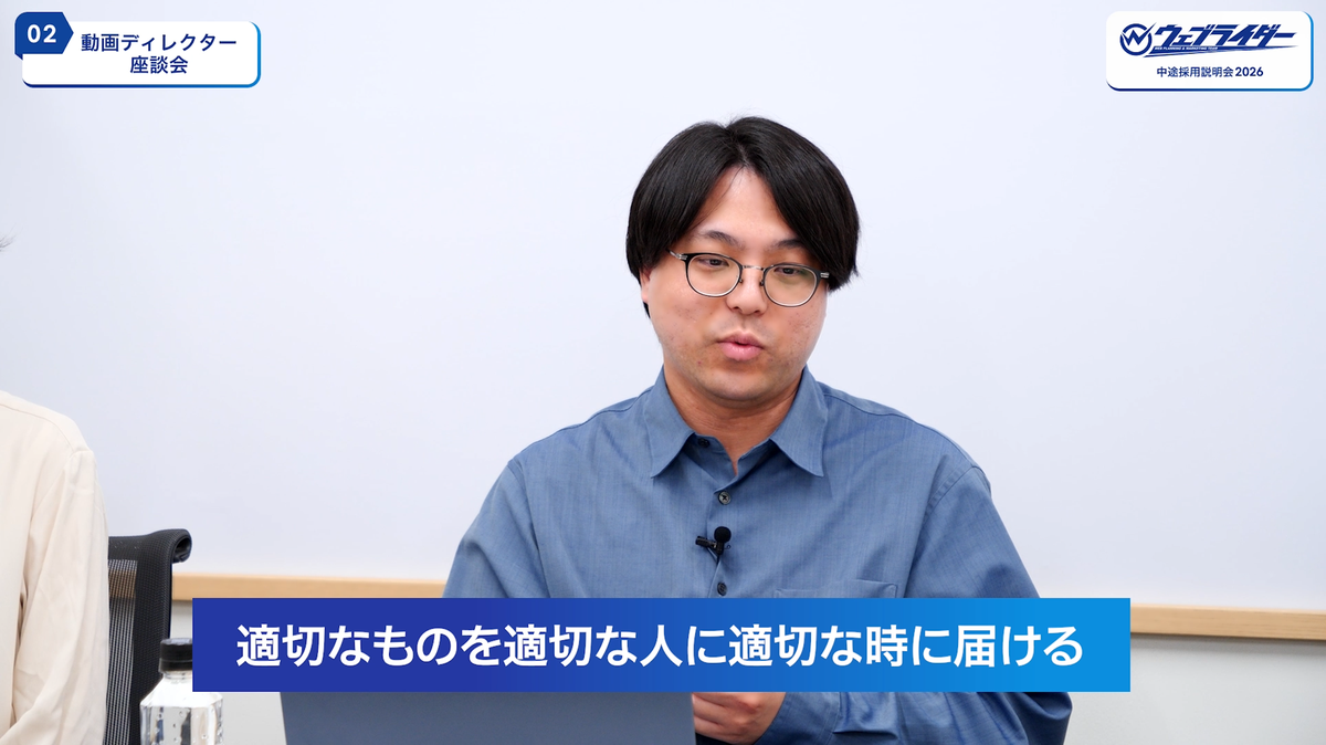 届け方の重要性を語る白井