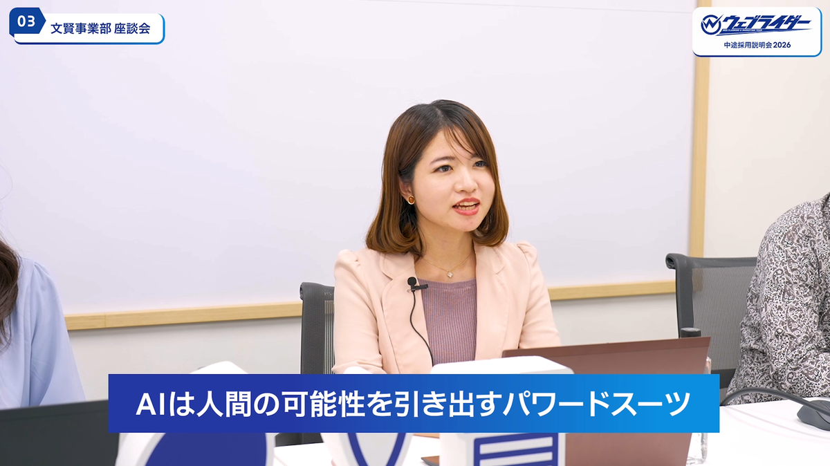 AIは人間の可能性を引き出すパワードスーツと語る赤木