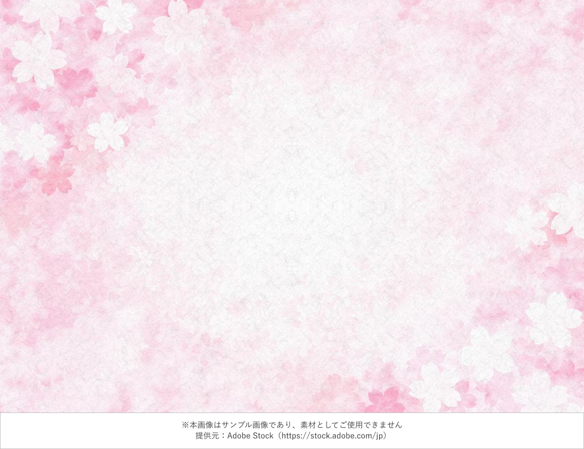 桜の水彩風ピンク背景イラスト