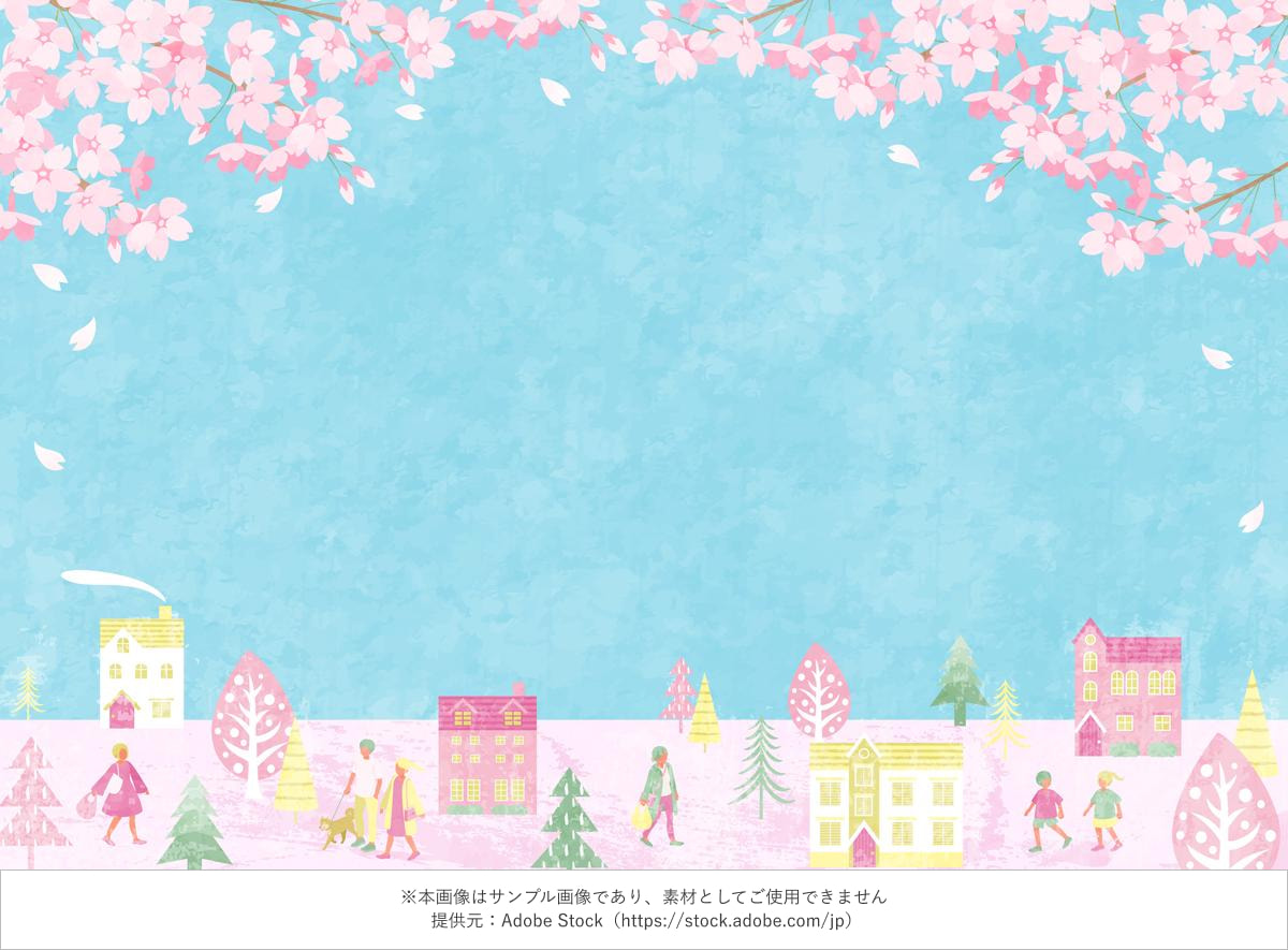 桜と街並みの春イラスト 水色背景