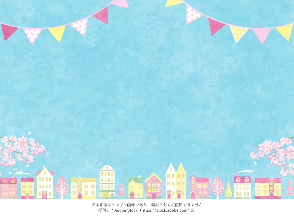 桜と街並みのガーランド付き春フレーム