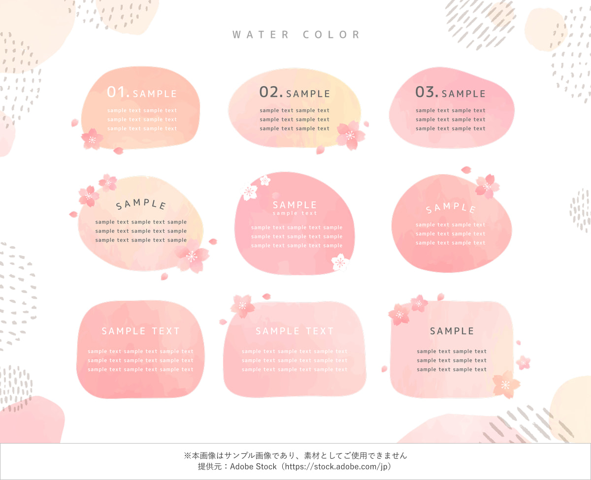 桜の水彩風テキストボックスデザイン素材