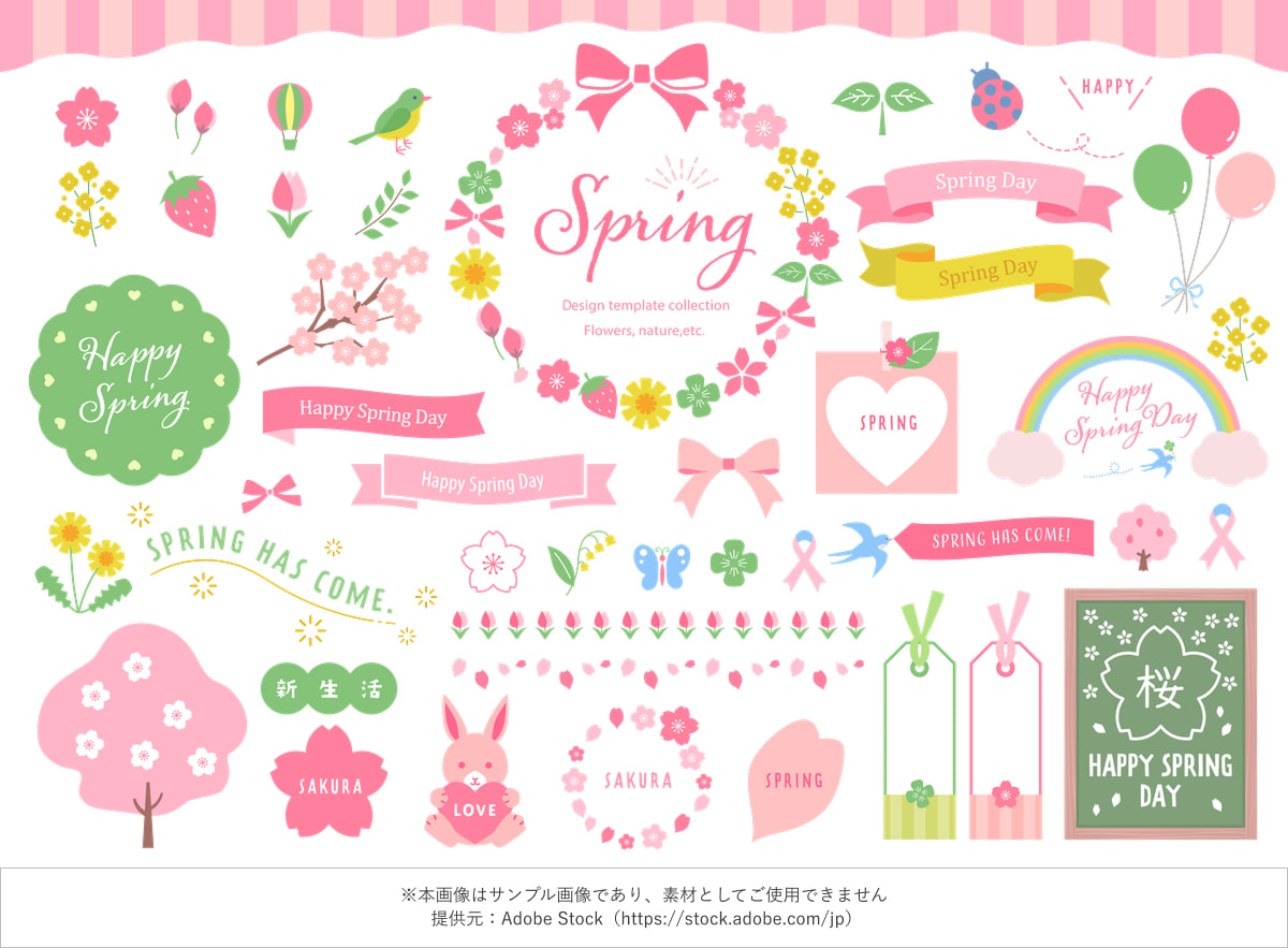 春のデザイン素材集 リボンやフレーム付き