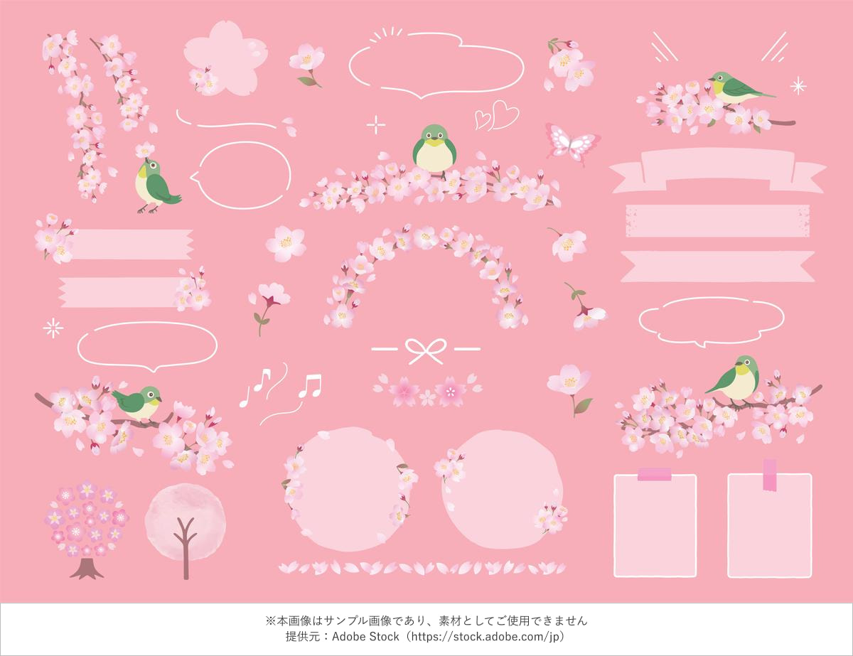 桜とメジロのフレーム・リボン素材セット