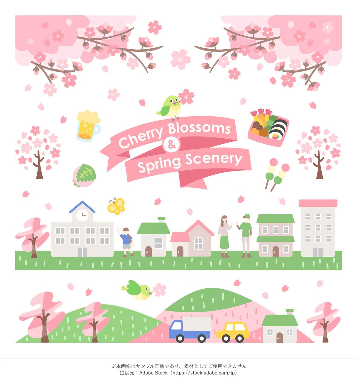 桜とお花見の春イラスト素材セット