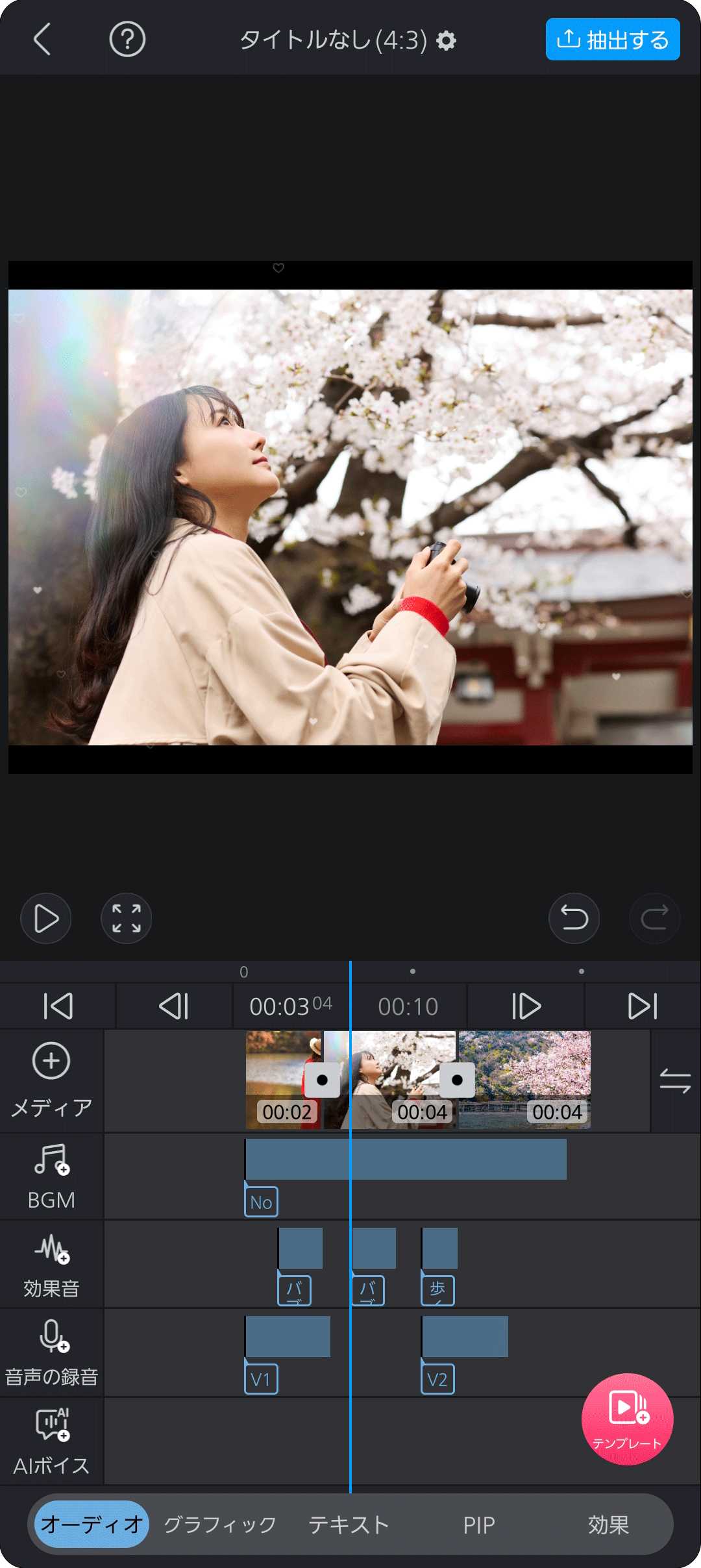VLLOのアプリ内のスクリーンショット1