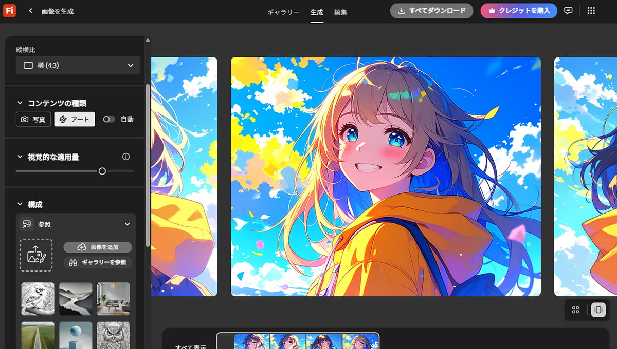 Adobe Firefly