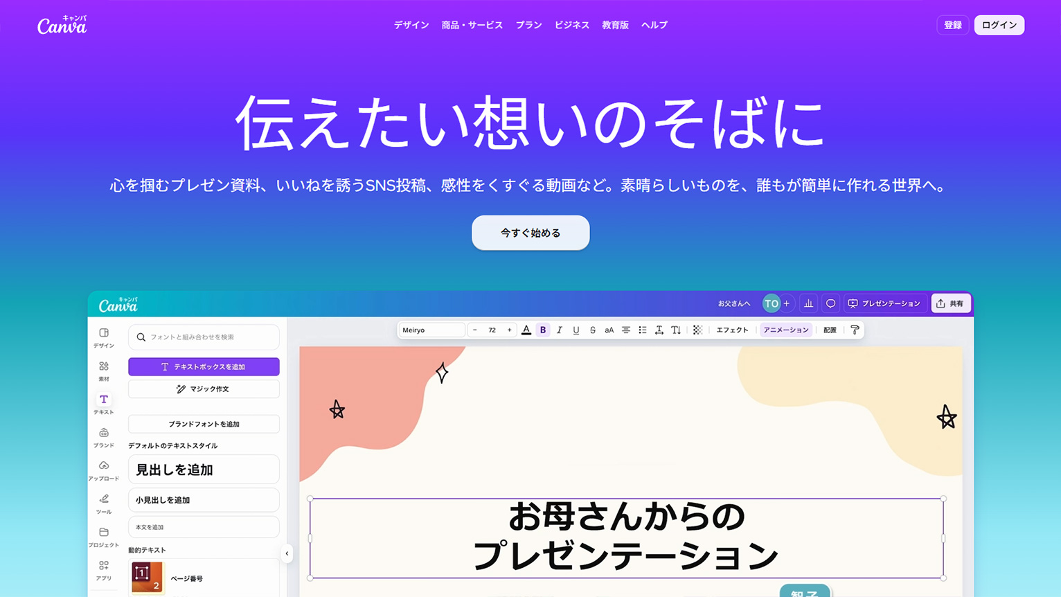 Canva