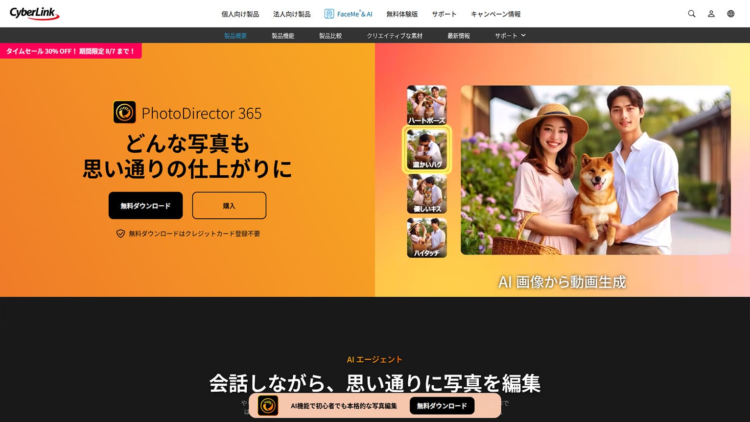 PhotoDirector