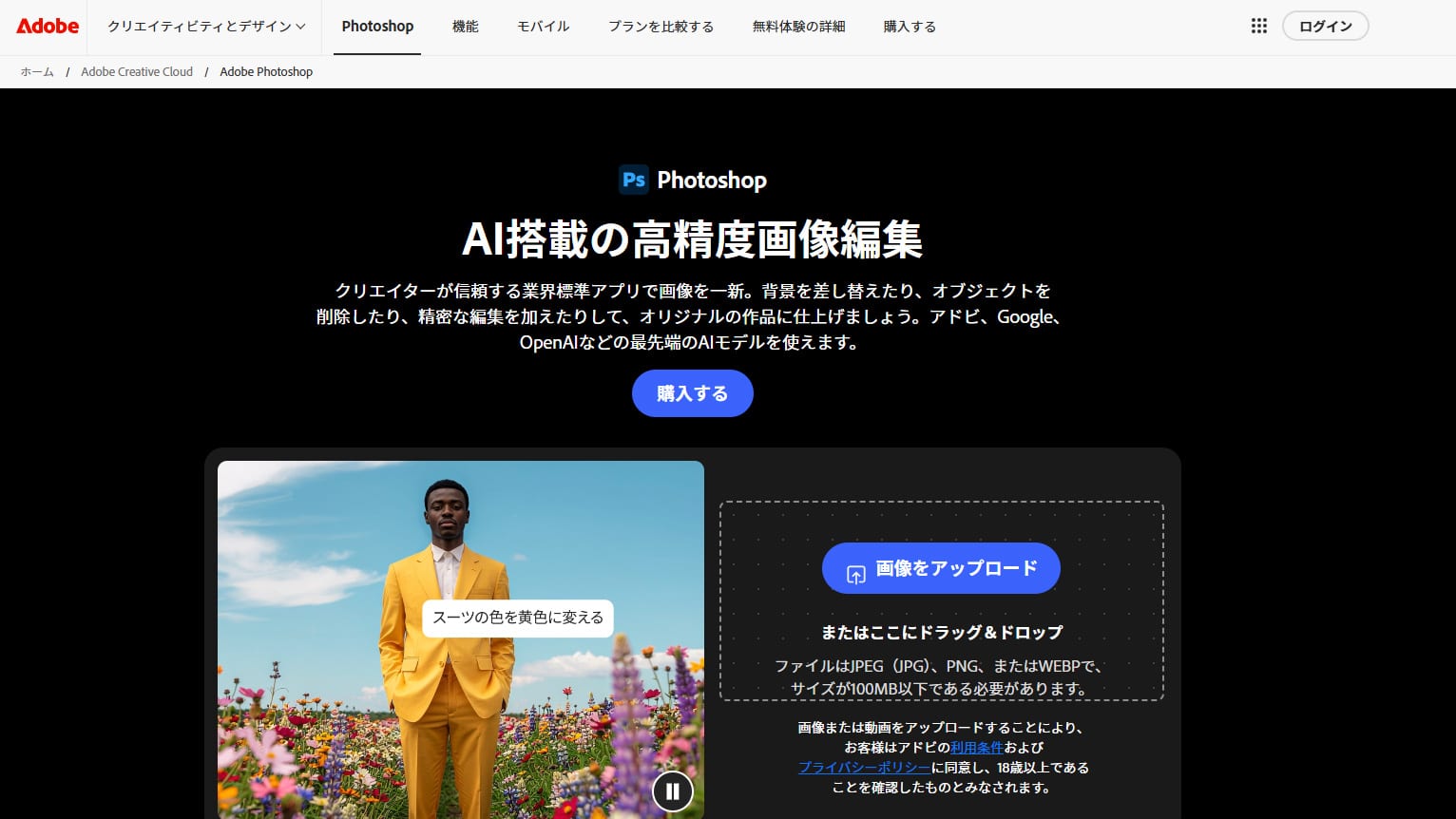 Adobe Photoshop