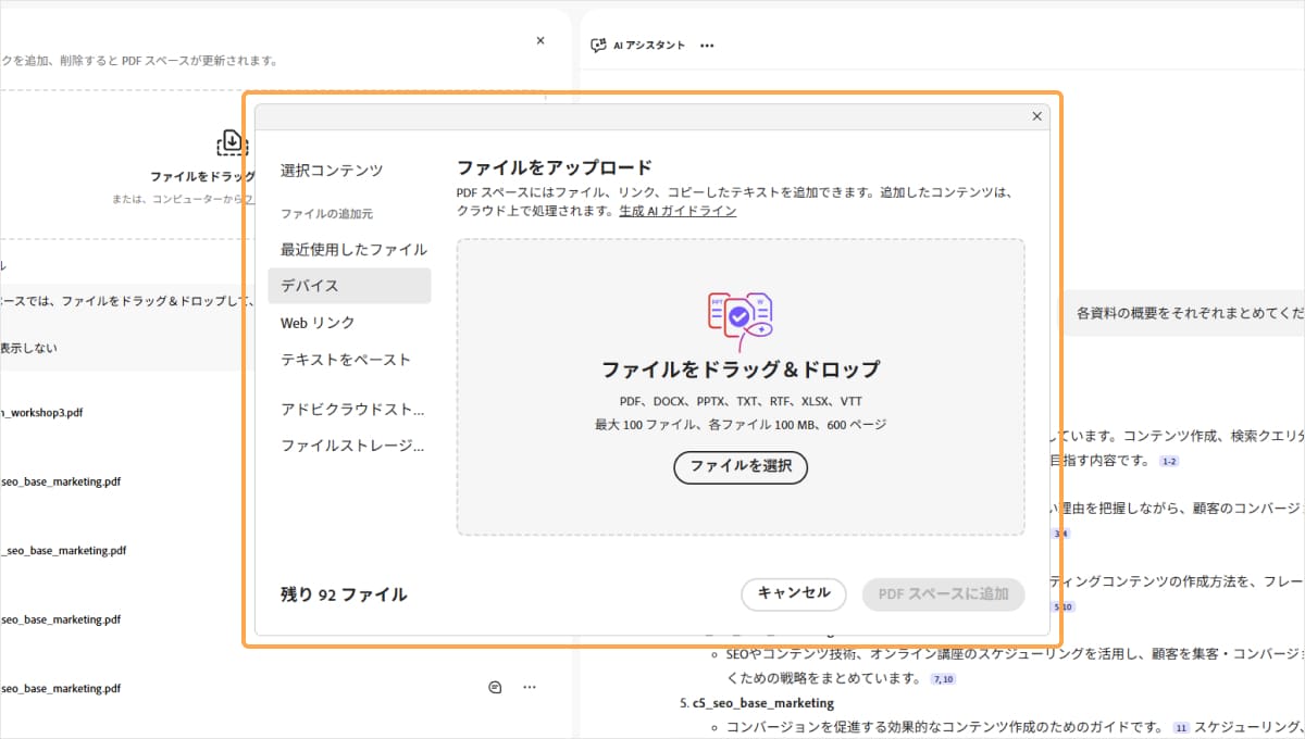 ナレッジソースとしてファイル・Webリンク・テキストを追加できる