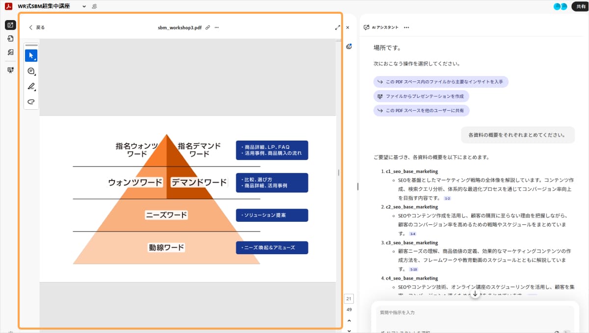 Notebook LMではPDFの内容が自動で整形されてしまう