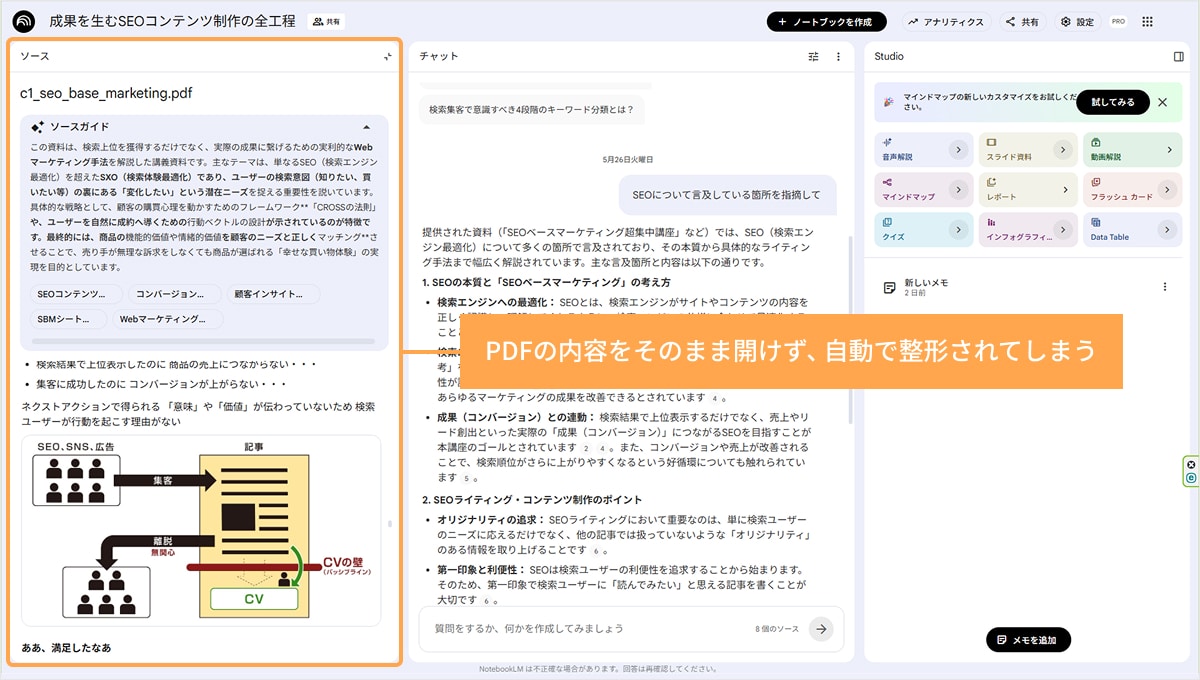 AcrobatのPDFスペースならPDFをそのまま開ける