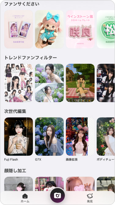 BeautyPlus