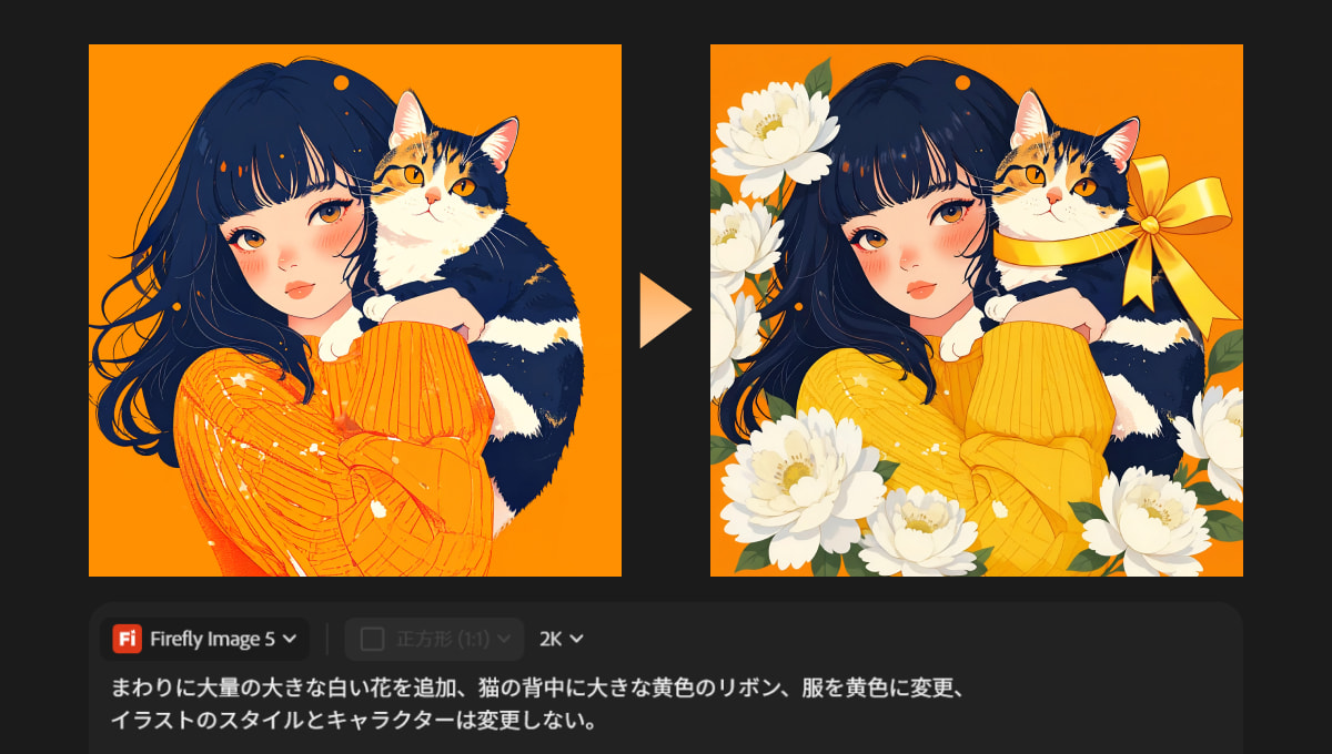 Adobe Firefly